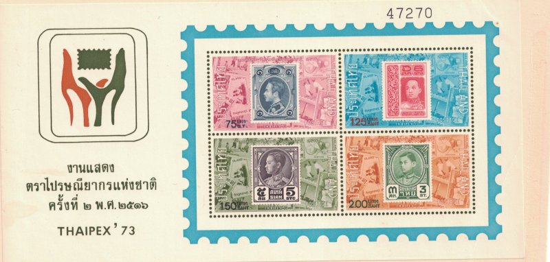 THAILAND # 679a , 1973, THAIPEX '73,mnh Cat $ 21.00