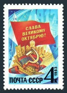 Russia 5193 block/4,MNH.Michel 5323. October Revolution,66th Ann.1983.