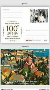 Armenia 2021 Official Postcard with stamp Postal Card Richard Jeranian Painter