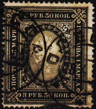 Russia.1889 3r50 S.G.79 Fine Used