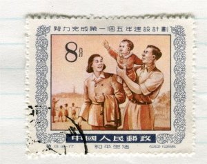 CHINA; PRC PRC PRC 1955 early Five Year Plan issue fine used 8f. value, ( 17