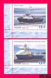 RUSSIA 2014 Technics Transport Sea Fleet Ships Icebreaker Sea Tow 2v Sc7560-7561