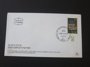 Israel 1972 Sc 1972 Sc 487 FDC