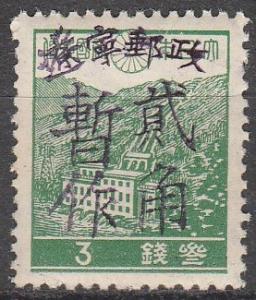 China #2L3  MNH CV $19.50  (A13117)