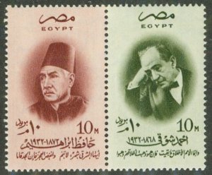 EGYPT 407A MNH BIN $1.00
