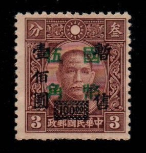 China 1946 - 48 , 100/3 Yuan double overprint Black & Green , no wmk. Very Rare