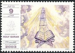 Afghanistan 2003 MNH Stamps Scott 1416 Islam Holy Quran
