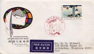 Japan, First Day Cover, Art