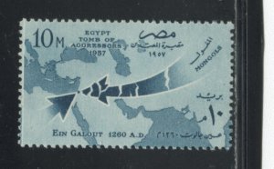 Egypt 403 MHR small thin cgs