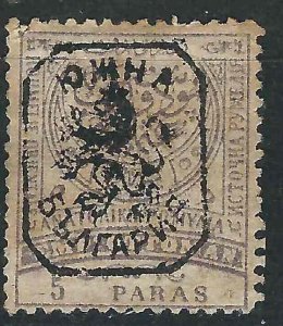 Eastern Rumelia South Bulgaria 33a MNG  Fine 1885 SCV $250.00