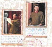 First Anniversary of death of Chairman Mao  China #1357 - 1363