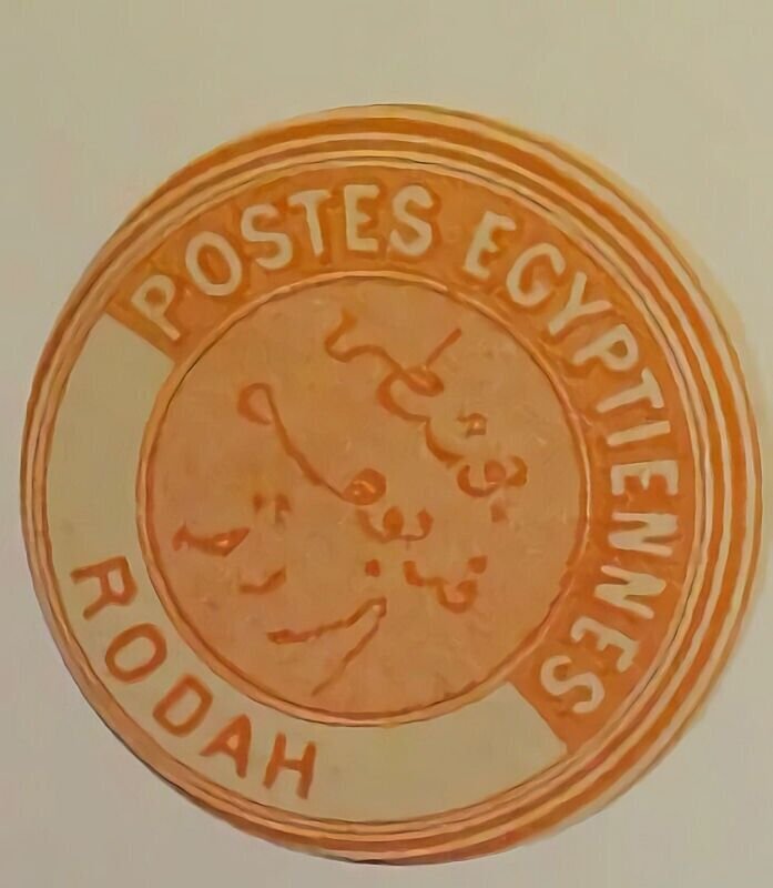 EGYPT SEAL RODAH UNUSED 1909