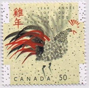 Canada Mint VF-NH #2083 Year of the Rooster