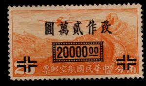 CHINA ROC Taiwan  Scott C56 MNG 1948 stamp