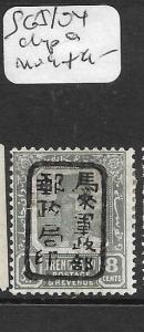 MALAYA JAPANESE OCCUPATION (PP3004B) TRENGGANU 8C  SG J 104 CHOP 9  MOG