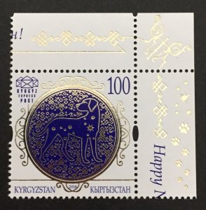 Kyrgyz Express Post 2017 #77, New Year, MNH.