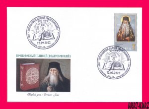 TRANSNISTRIA 2022 Religion Famous People Reverend Paisius Velichkovsky FDC