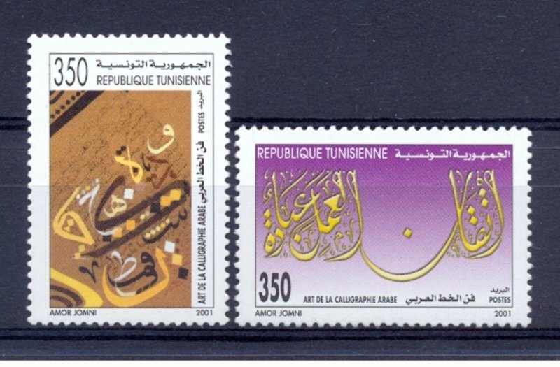 2001- Tunisia- Arabic Calligraphy - Complete set 2v.MNH** 