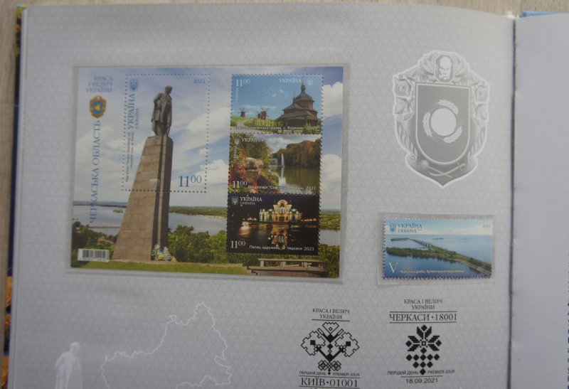 2023 Book with stamps The Beauty and Greatness of Ukraine in foulder RARE, MNH