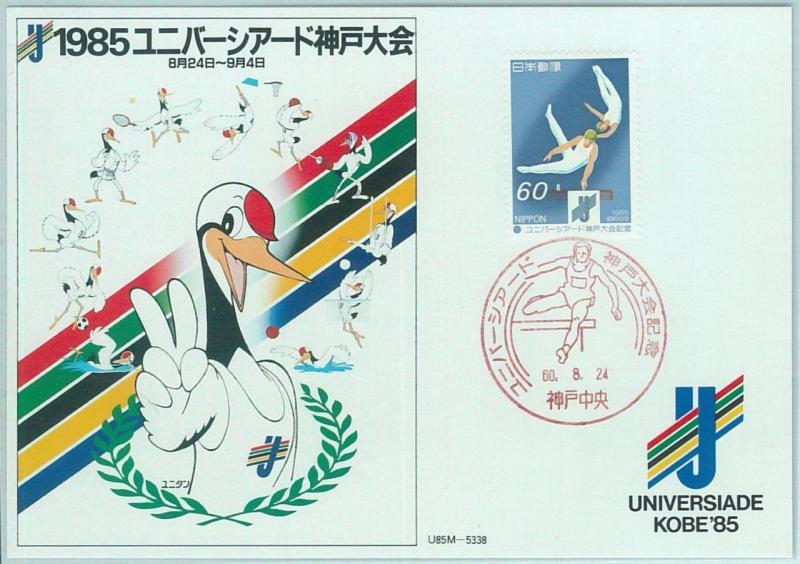 67789 - JAPAN - POSTAL HISTORY - SPECIAL CARD - 1985  UNIVERSIADE Hurdles