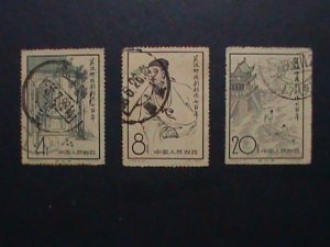 ​CHINA-1958-SC# 355-7-70TH ANNI: KUAN HAN CHING PUBLICATION .USED COMPLETE SET