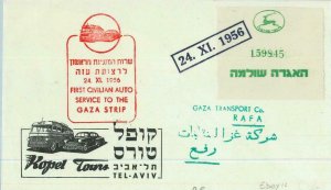 93272 - ISRAEL - Postal History - SPECIAL Cover :  Civilian Auto Service to GAZA