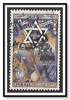 Israel #35 Jewish New Year Used