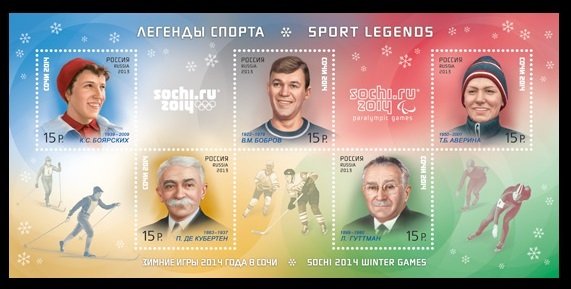 2013 Russia 2005-2009/B197 2014 Olympic Games in Sochi 9,00 €