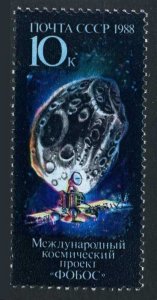 Russia 5686 two stamps, MNH. Mi 5846. Phobos International Space Project, 1988.