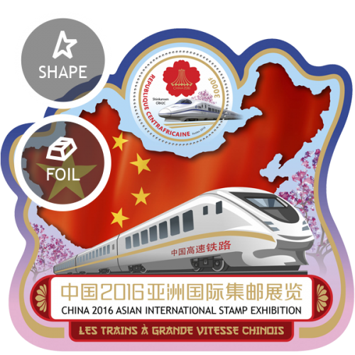 CENTRAFRICAINE 2016 SHEET CHINESE SPEED TRAINS