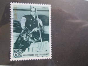 Japan #2097 used  2021 SCV = $0.35