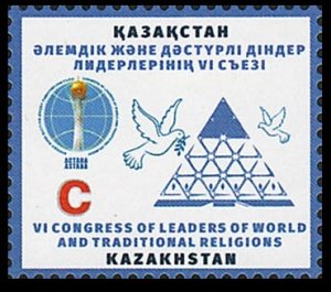2018 Kazakhstan 1102 15 years Congress of World and Traditional Religions Kazakh
