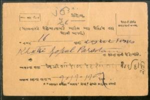 India 1901 Khambalia / Kathiawar to Surat Canc on Acknowledgement # PH3083