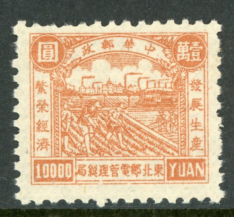 Northeast China 1949 PRC Liberated $10,000 Farming Sc 1L112 Mint J213