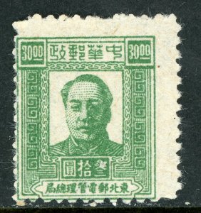 Northeast China 1950 PRC Liberated $30.00 Mao Sc #1L63 Mint F923