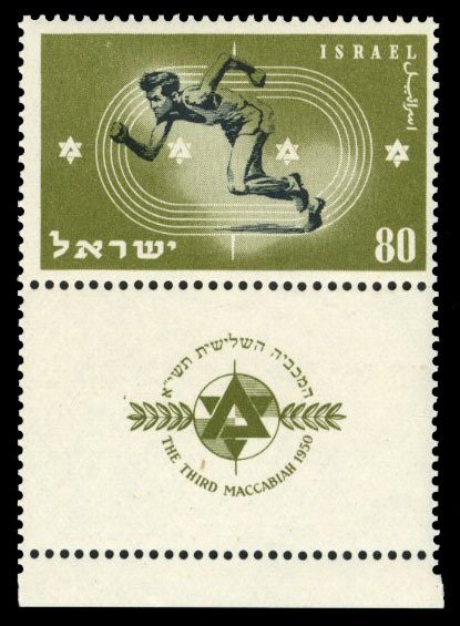 Israel #37 Cat$57.50, 1950 3rd Maccabiah, tab single, never hinged