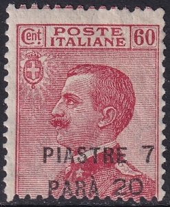 Italian Offices Turkey 1922 Sc 32 MH*