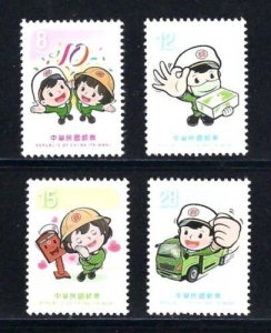 2024 Taiwan 2024 #149 Postal Characters Postage Stamp 郵政寶寶