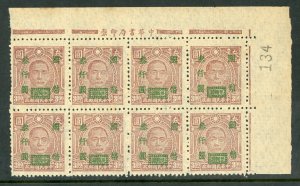 China 1948 (Late) CNC $3,000/$3.00 Native Paper Scott #774 Mint W452