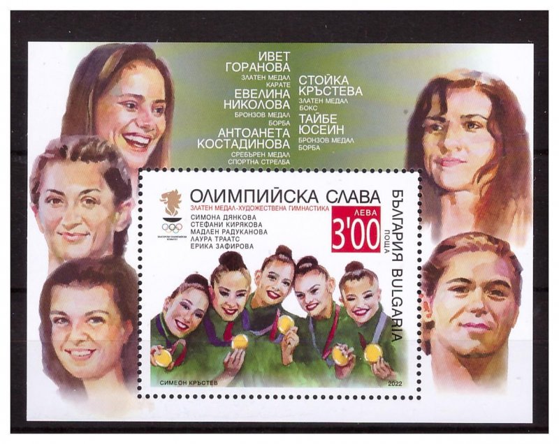 Bulgaria 2022 Olympic Glory souvenir sheet  MNH