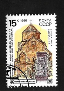 Russia - Soviet Union 1990 - CTO - Scott #5918