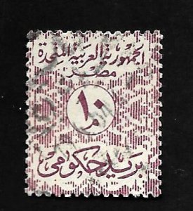 United Arab Republic 1959 - U - Scott #O69