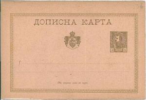 30797   SERBIA Srbija Србија -  POSTAL STATIONERY CARD: Michel catalogue # P23