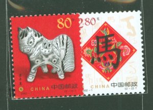 China (PRC) #3161-2 Mint (NH) Single (Complete Set) (Horse)