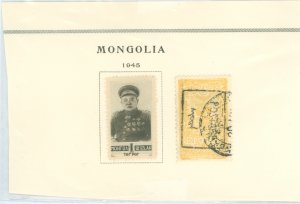 Mongolia #17a/83  Multiple