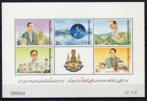 Thailand 1673a MNH King Bhumibol Adulyadej Agriculture ZAYIX 0124-M0050M