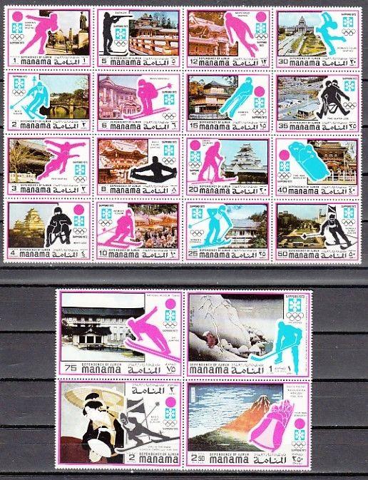 Manama, Mi cat. 376-395 A. Sapporo Winter Olympics issue