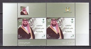 Saudi Arabia, 2017 issue. Royalty sheet of 2. ^