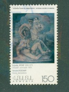 Armenia 574 USED BIN $1.50