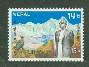 Nepal #212  Single (King)